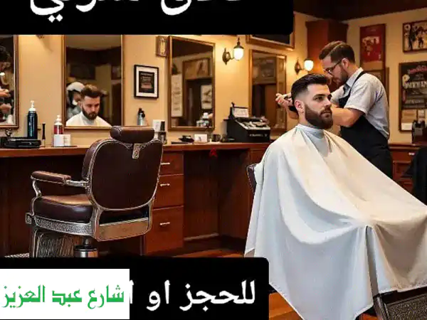صالون حلاقة منزلي في التجمع الخامس - حلاقة وخدمات تجميل متنقلة لحد باب بيتك!