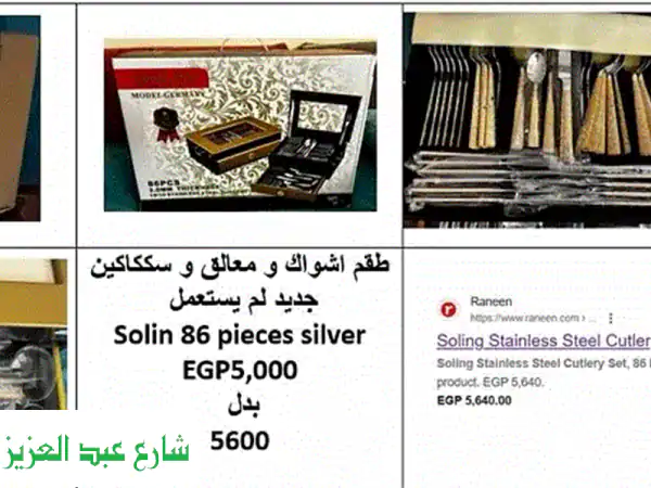 طقم شوك ومعالق فاخر في شنطة أنيقة - هدية مثالية...