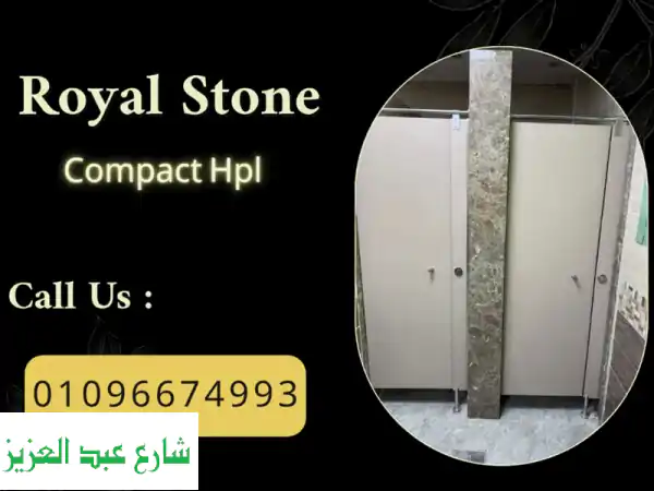 حمام فاخر بتفاصيل ملكية: قواطع وفواصل كومباكت HPL من...
