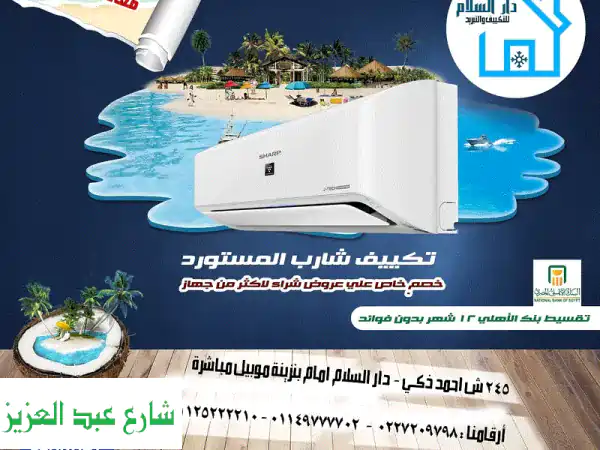 تكييف توشيبا 1.5 حصان بارد/ساخن -  أفضل سعر مع...