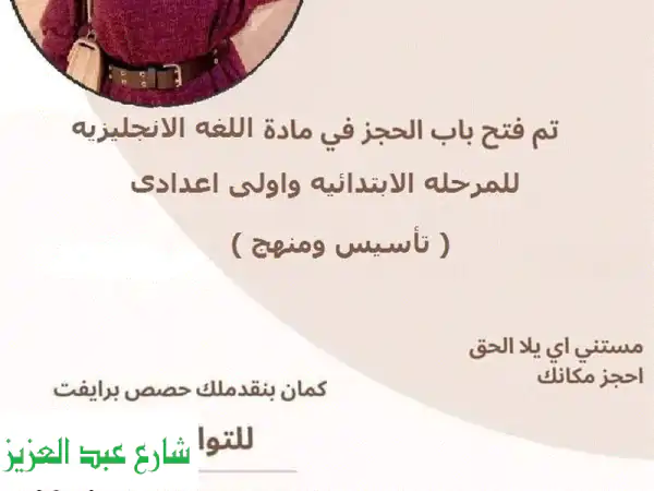 نجاح دراسي مضمون مع دروسنا الأونلاين! 📚