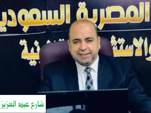 خبراء قانونيون سعوديون - استشارات قانونية عن بُعد من مصر