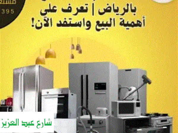شركة طه الحمايدي: أعلى سعر لشراء أجهزتك...