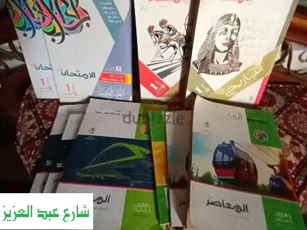 📚 كتب أولى وثالثة ثانوي جديدة!  نجاحك هدفنا 🎯