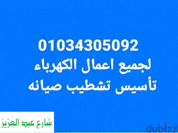 هشام: صيانة الألوميتال باب وشباك - تركيب، إصلاح، تغيير أسلاك - الرحاب ومصر الجديدة