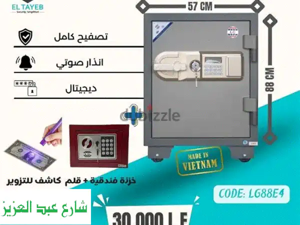 خزينة LG88 الفيتنامية المصفحة: أمان لا يُقهر لحماية...