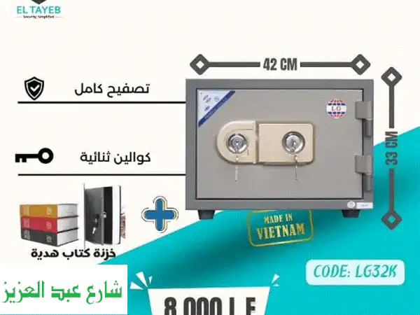خزائن فيتنامية LG مصفحة ضد الحريق والرصاص - ضمان...