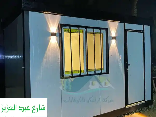 كرفانات للبيع بسعر المصنع - أرامكو...