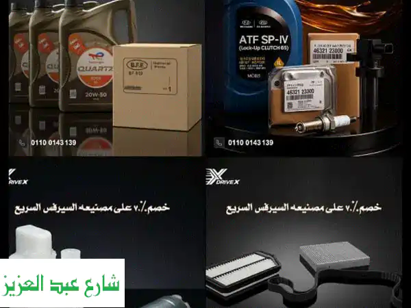 صيانة سيارات كيا وهونداي بأسعار لا تُصدّق! 🚗  عرض...
