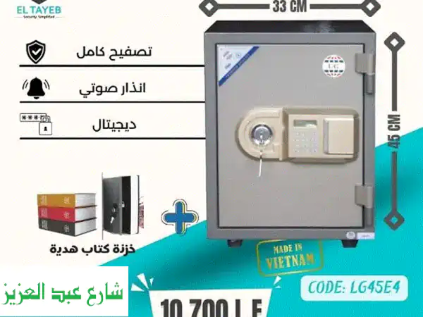 خزائن فيتنامية LG مصفحة ضد الحريق والرصاص - ضمان 10 سنوات! توصيل مجاني