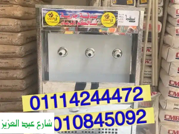 كولدرات مياه سبيل: صدقة جارية تُروي عطش القلوب | احجز الآن!