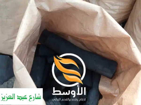 فحم نباتي عالي الجودة - خبرة 20 عامًا من مصر وأفريقيا