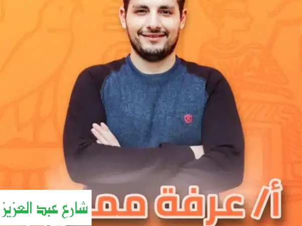 تعليم اونلاين بجودة عالية طلاب المرحلة...