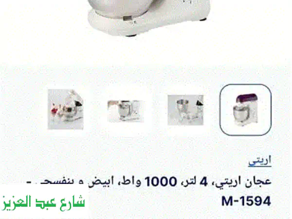 عجان أريتي الإيطالي 🇮🇹 (1000 وات، 4 لتر، 3 ملحقات) -...