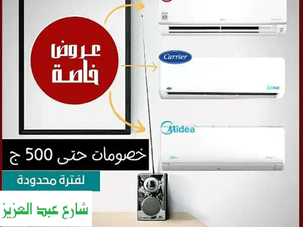 عروض ميديا  متوفر تقسيط بفيزا مشتريات البنك الاهلي وبنك مصر وا CiB