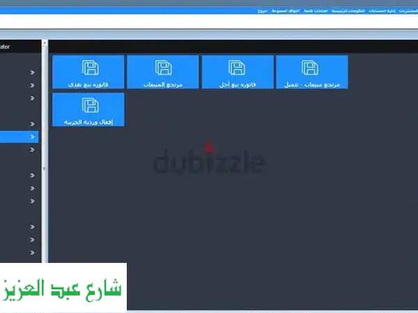 حلول مكتبتك الذكية في مصر: سيستم كاشير وإدارة...