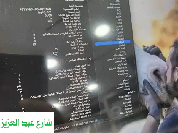 فرصة ذهبية: MacBook Pro M3 14 بوصة (كالجديد) - 512GB/8GB RAM - ضمان 6 أشهر وتقسيط