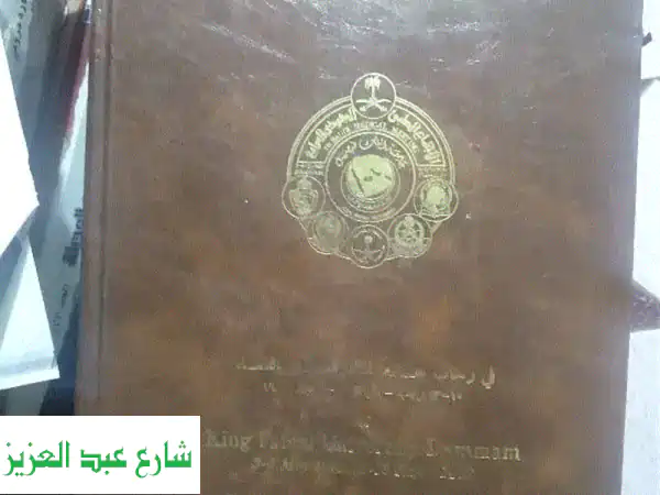 كنوز معرفية: كتب ثمينة عن مصر الحديثة وغيرها - حالة ممتازة!