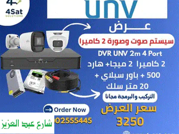 أمن منزلك و عملك مضمون مع نظام مراقبة 5 ميجابكسل متكامل من فورسات!