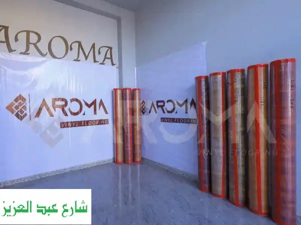 مشمع أرضيات أروما: بديل فاخر للباركيه، متانة لا...