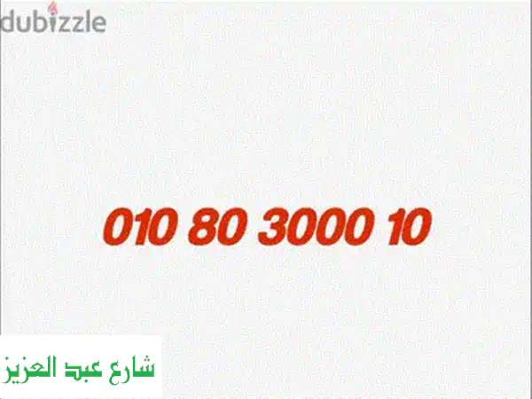 أفضل عروض كروت شحن فودافون | أسعار مميزة و أرقام فريدة!