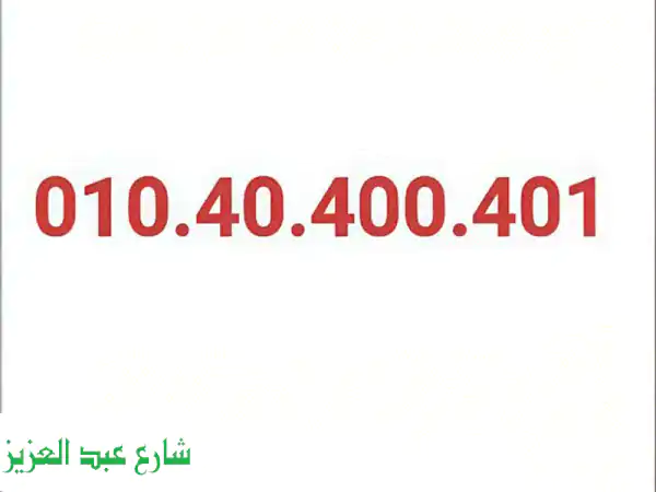 أفضل عروض كروت شحن فودافون | أسعار مميزة و أرقام فريدة!