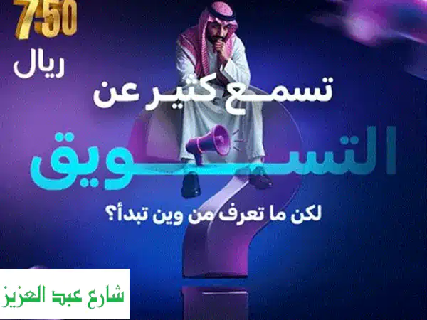 مشروعك ما بان؟ خليه يلمع معانا! ✨ إدارة حسابات...