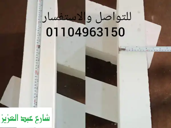 طوب أبيض خفيف الوزن: بناء أسرع، عزل أفضل، جودة فائقة من شركة النور