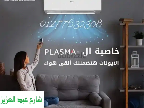 تكييفات هاير: رقم واحد عالميًا بخصم يصل إلى 30% -...