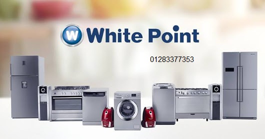 فرع صيانة ثلاجات وايت بوينت العاشر من رمضان 01093055835