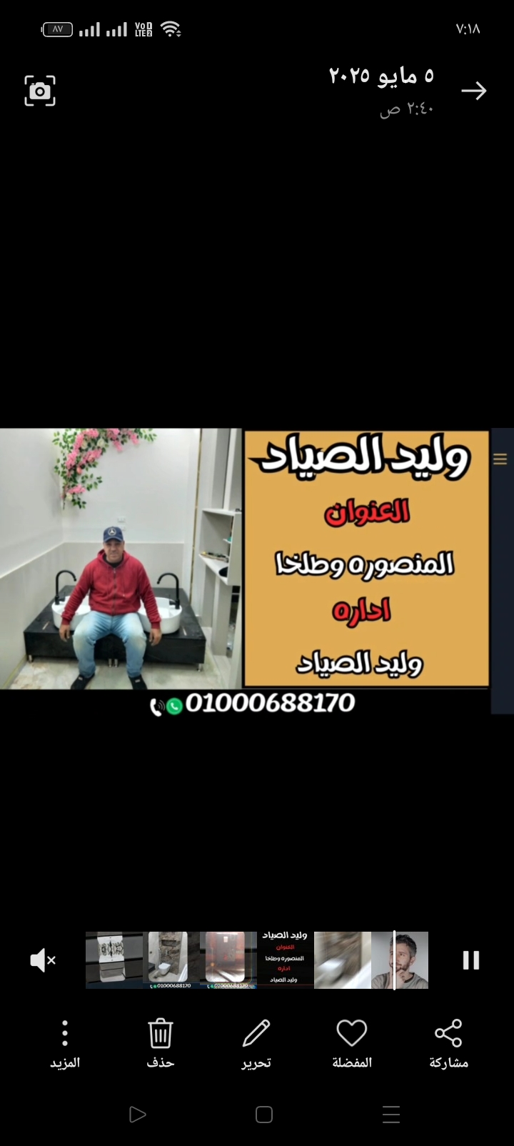 المنصوره 