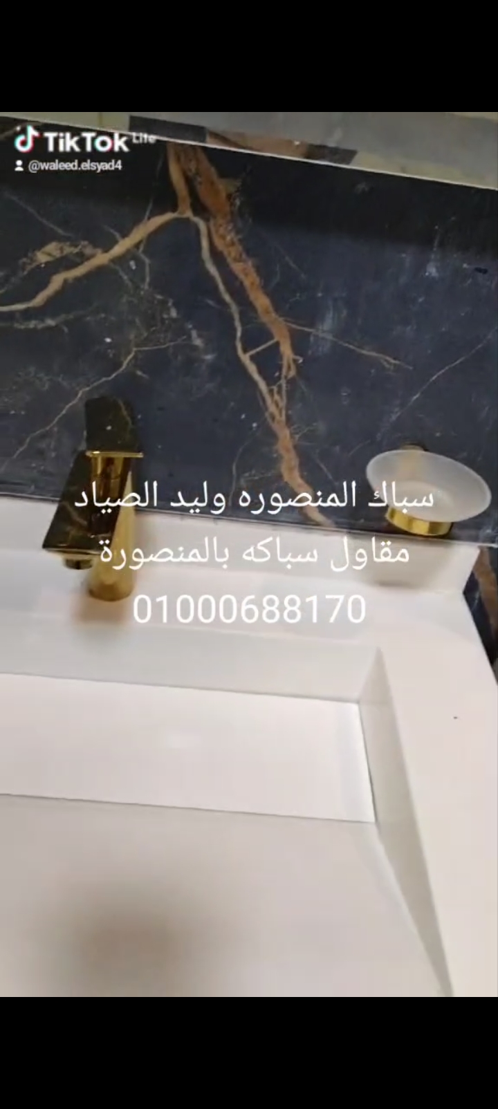 المنصوره