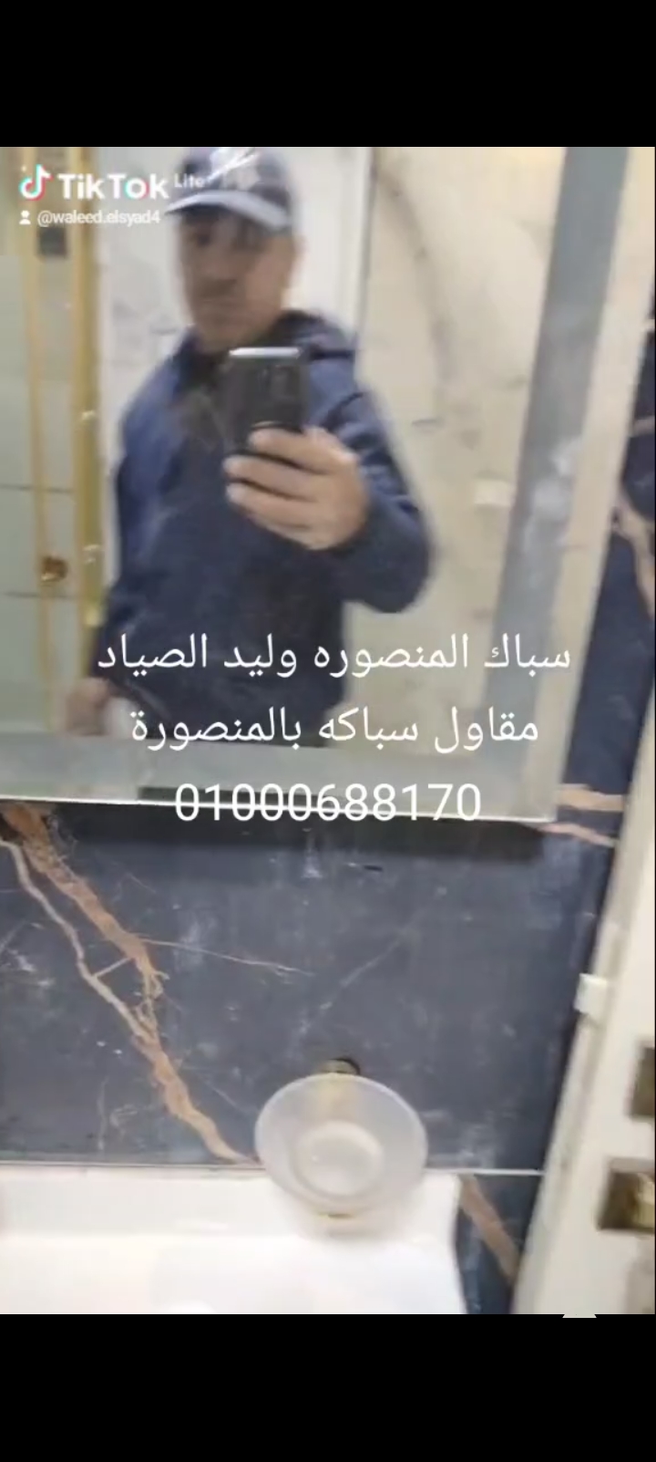 الدقهليه بالمنصوره وطلخا 