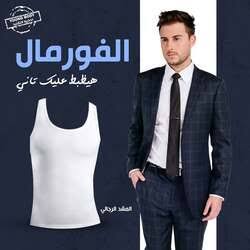 مشد رجالي YOUNG BODY