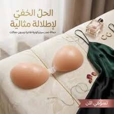 برا سيليكون  ثبات مثالي بدون حمالات مزعجة 2
