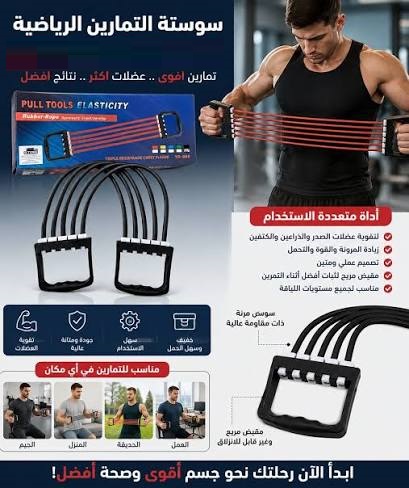 سوستة التمارين المذهلة لتقوية عضلات الجسم 2
