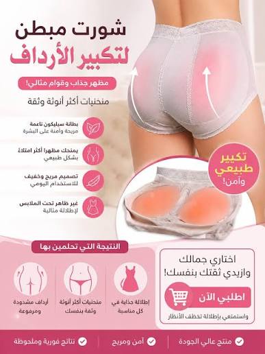 لتكبير وامتلاء المؤخرة قوام أنثوي أجمل في ثواني