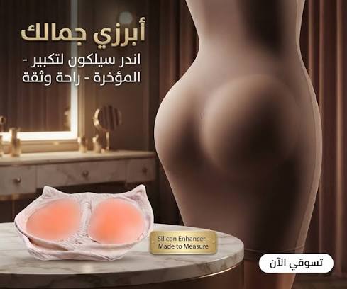 عايزة إطلالة أكثر امتلاءً وتناسقًا