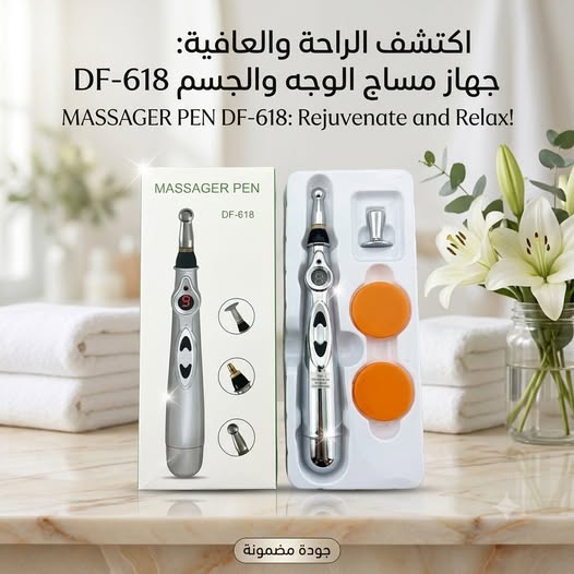 قلم التدليك الإلكتروني – رفيقك للاسترخاء في المنزل 2