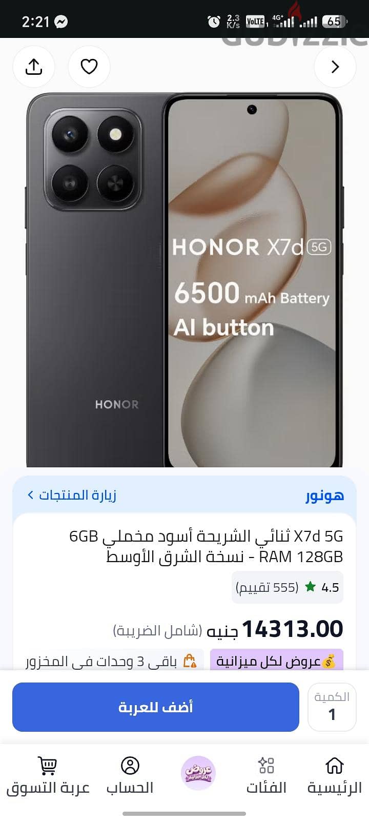 هونر اكس 7