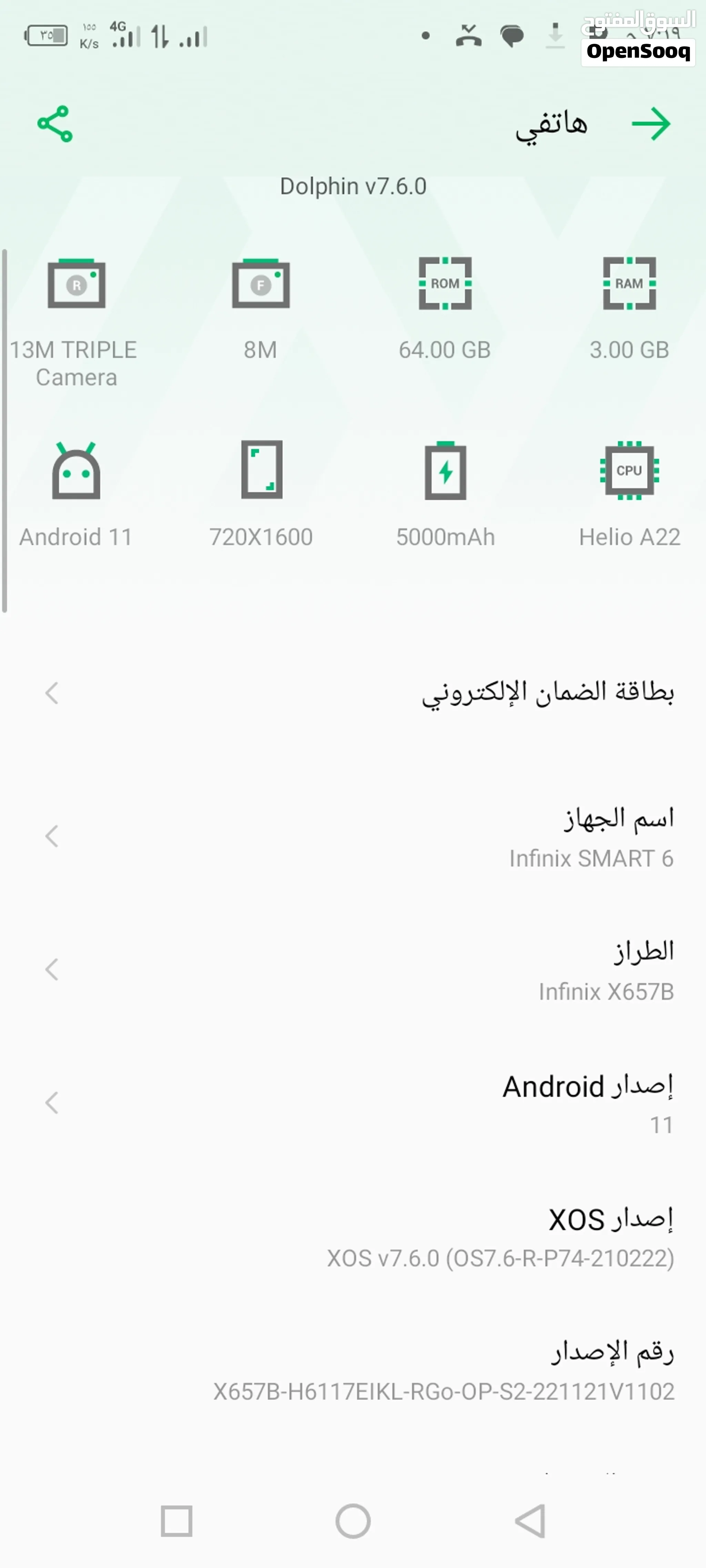 سوهاج الجديد