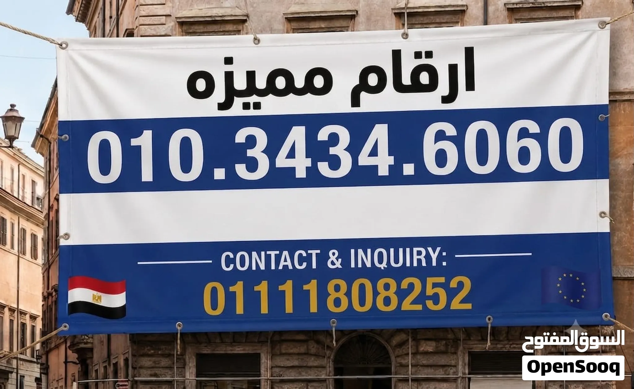رقم مميز فودافون كارت شحن جديد بالعلبه لم يستخدم واستلام الخط نقل ملكيه رسمى فى فرع فودافون