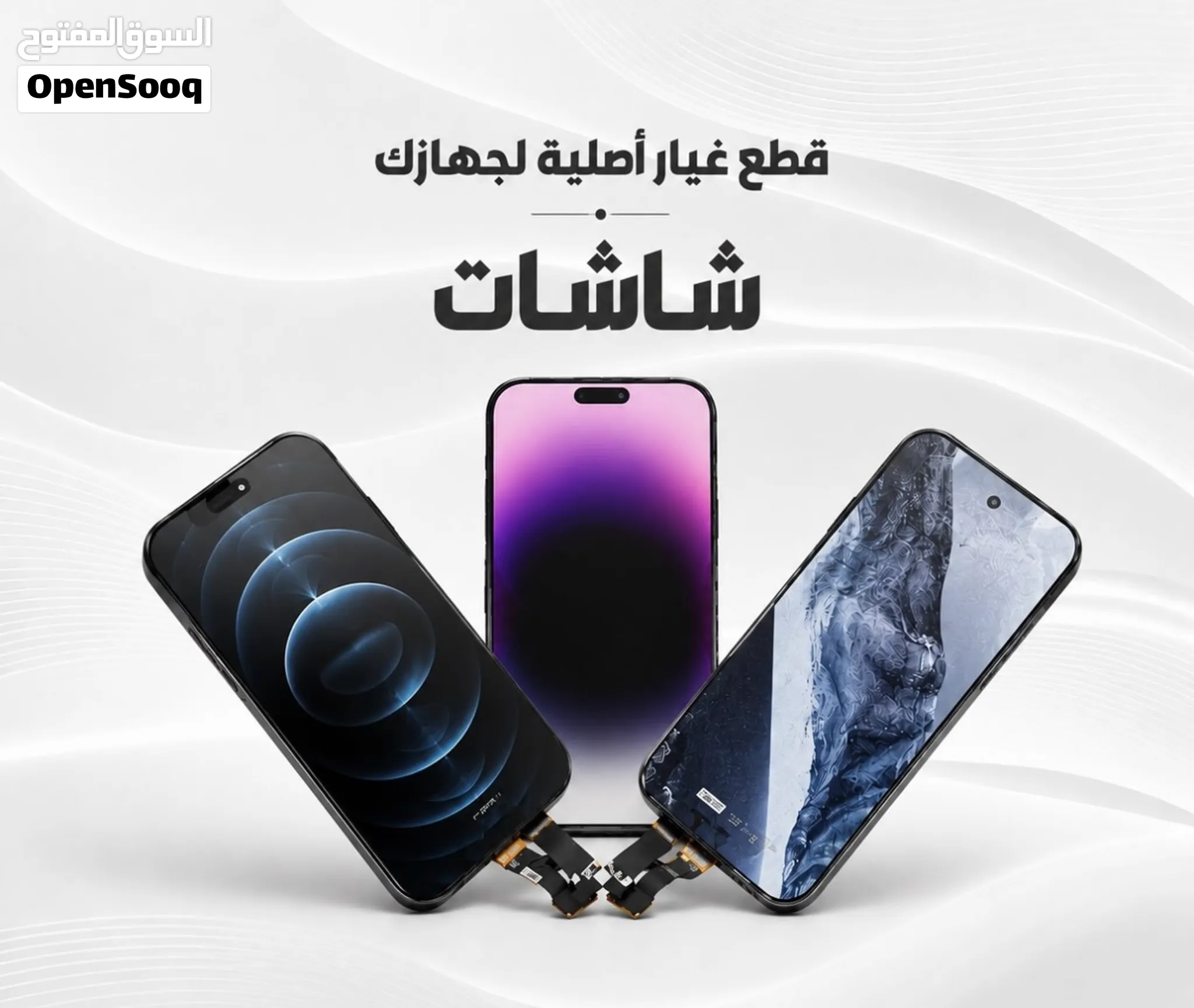قطع غيار الايفون
