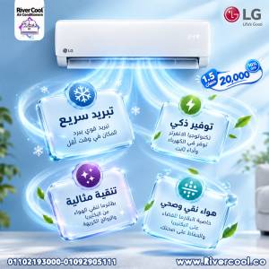 تكييف ال جي للبيع