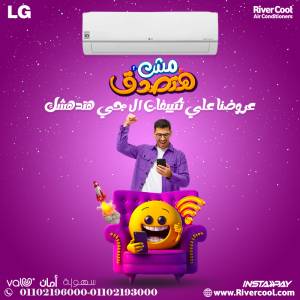 تكييف ال جي للبيع