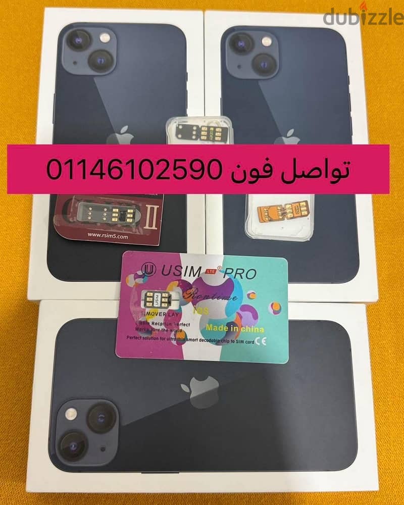 ايفون 13 iPhone 5