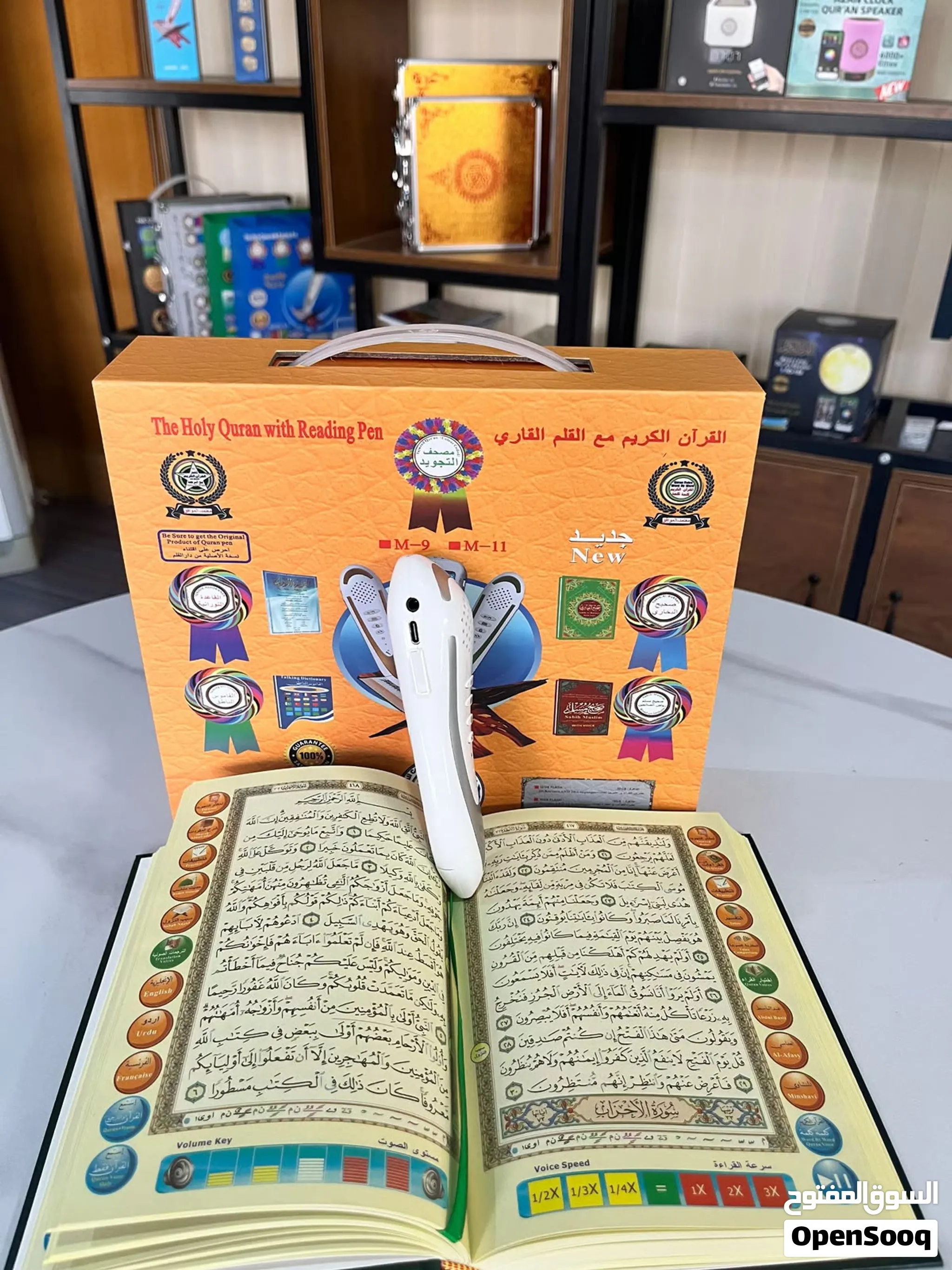 قلم قراءة القرآن الكريم + مصحف واضافات