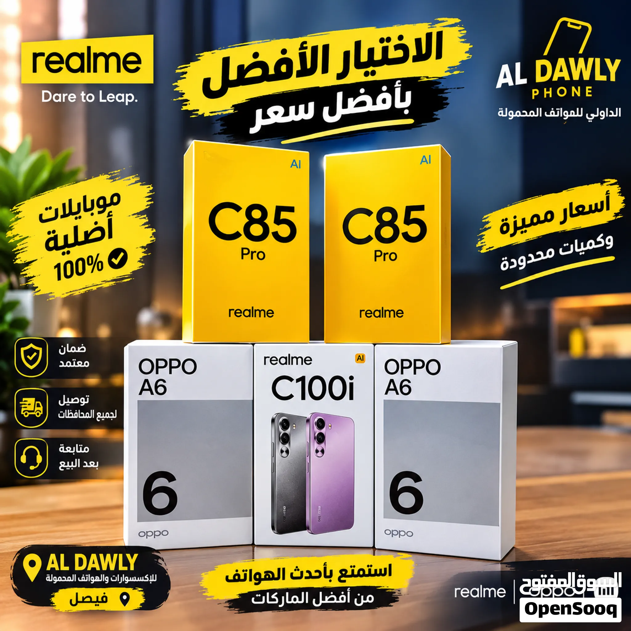 متاح جميع اجهزه الموبايل بأقل اسعار بفضل ربنا
