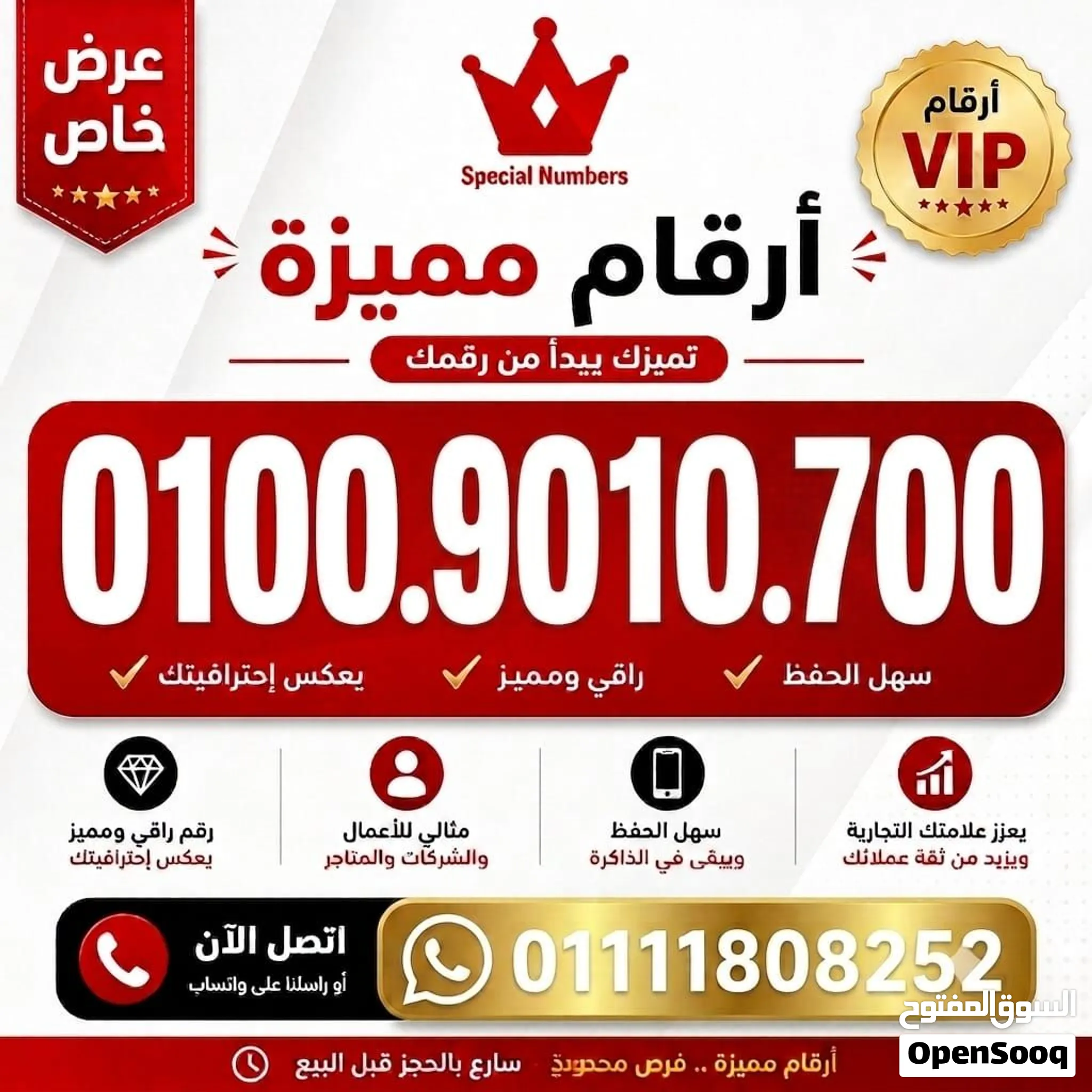 رقم مميز فودافون كارت شحن جديد بالعلبه واستلام الخط نقل ملكيه رسمى فى فرع الشركه