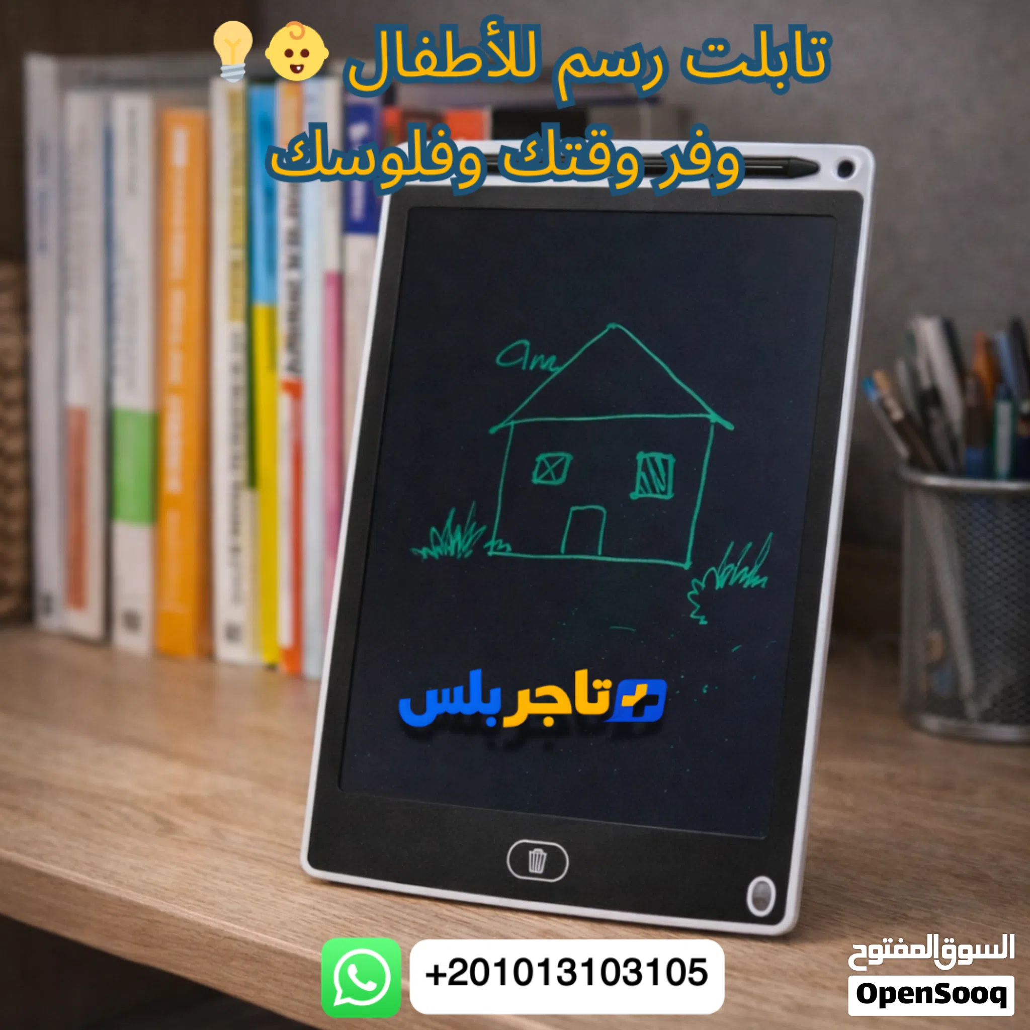 لوح كتابة LCD Platube (12+8.5 بوصة) شاشة رقمية + زر مسح + بطارية – عرض 2 بـ 350 جنيه
